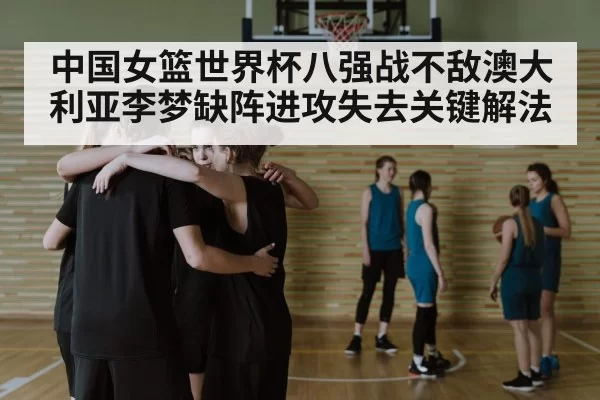 basketball team huddle