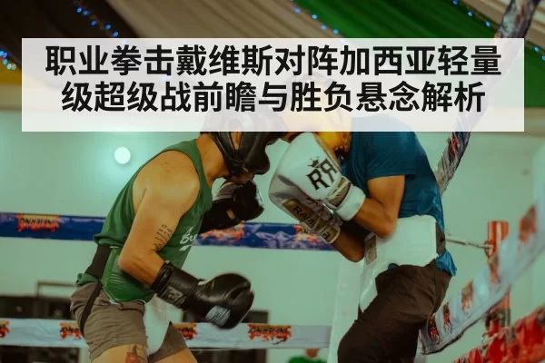 boxing match punch